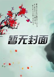 情深入骨：重生大佬别追我
